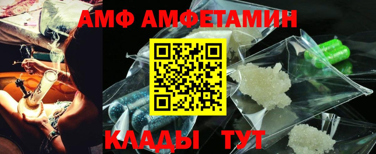 Amphetamine Premium Зерноград