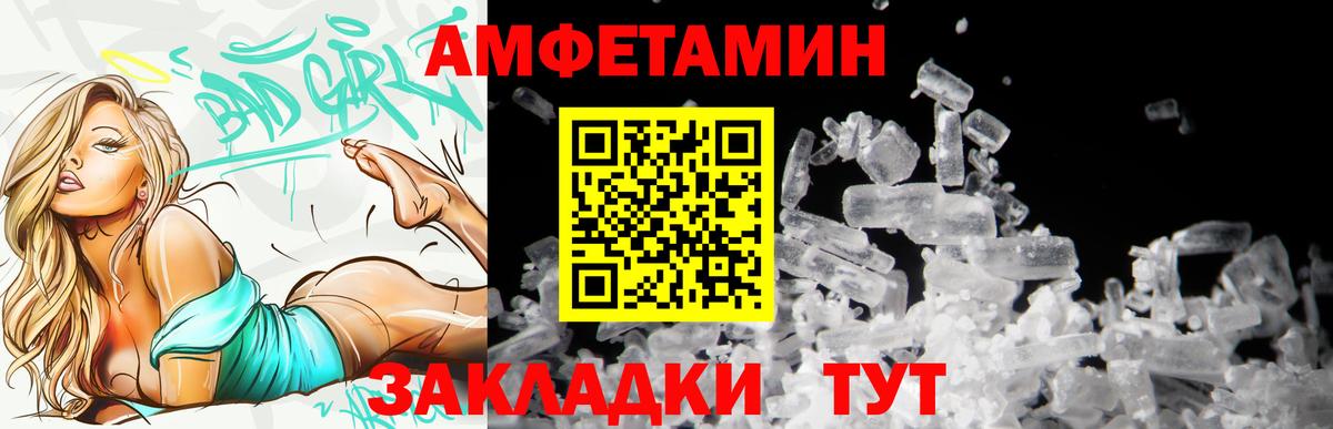 Амфетамин Розовый  Amphetamine  Зерноград  АМФЕТАМИН 