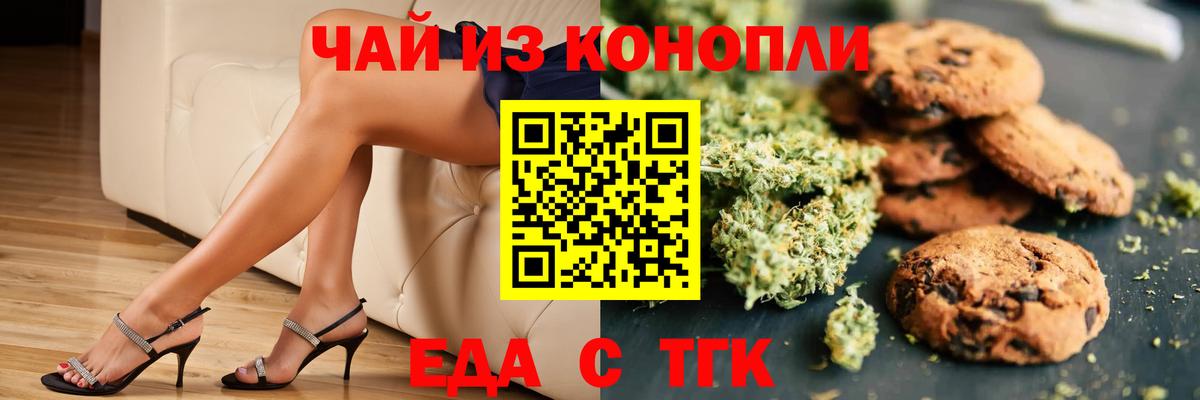 Зерноград  Еда ТГК конопля  Вход с VPN 