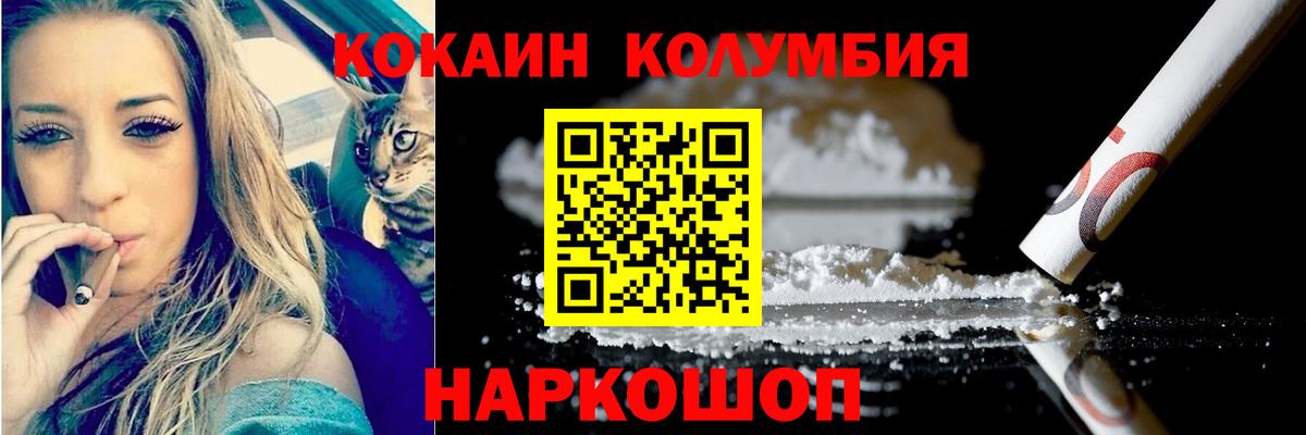 Кокаин Fish Scale Зерноград