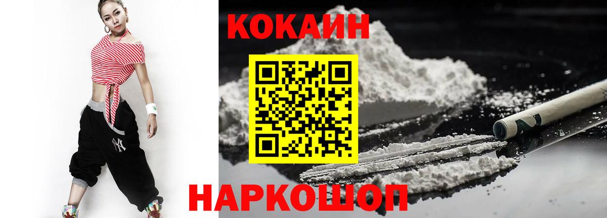 Кокаин  Вход с VPN  Зерноград  Cocaine Columbia 