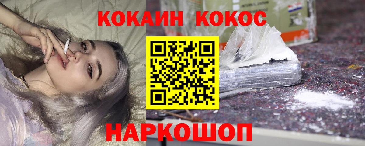 КОКАИН Боливия Зерноград