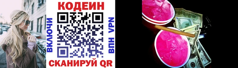 Кодеиновый сироп Lean напиток Lean (лин)  наркотики  Зерноград 