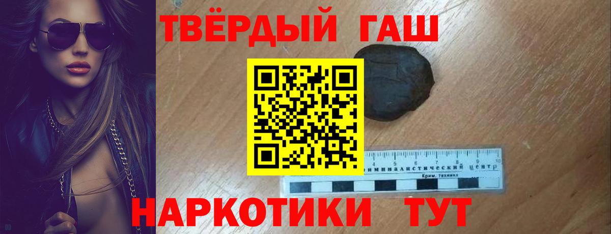 Гашиш Cannabis Зерноград