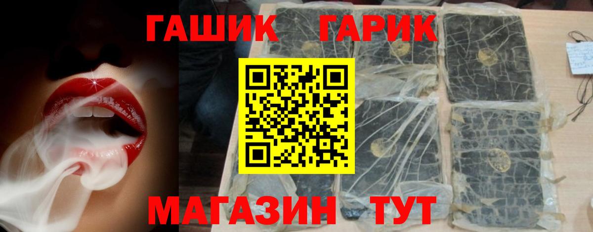 ГАШИШ убойный Зерноград