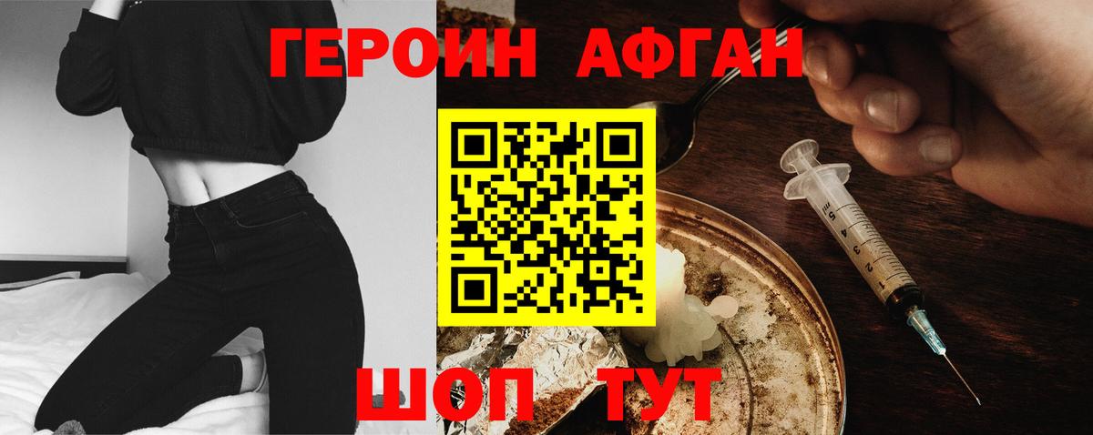 Героин гречка Зерноград