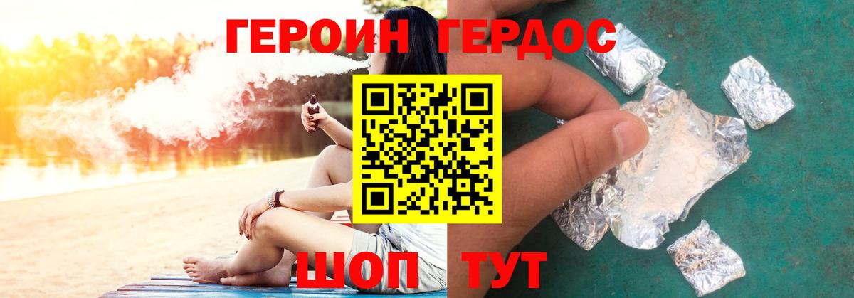 Героин  Героин гречка  Вход с VPN  Зерноград 