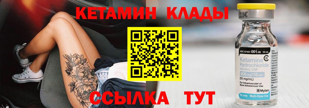 Кетамин ketamine Зерноград