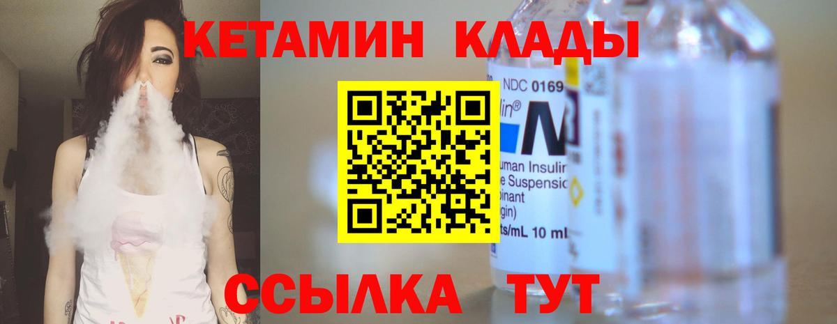 Зерноград  Кетамин VHQ  Вход с VPN 