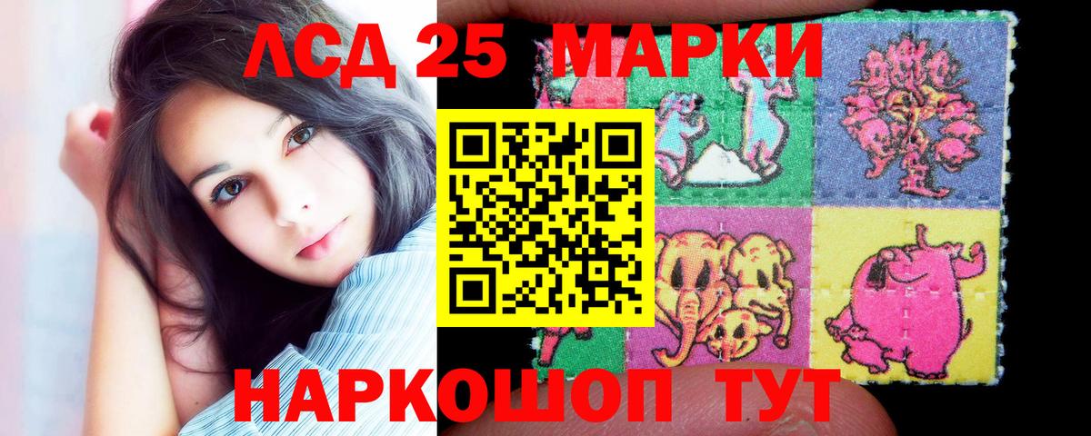 LSD-25 экстази ecstasy Зерноград