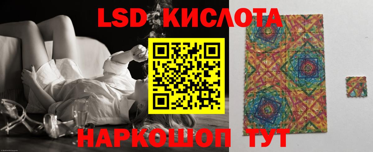Лсд 25 экстази кислота Зерноград