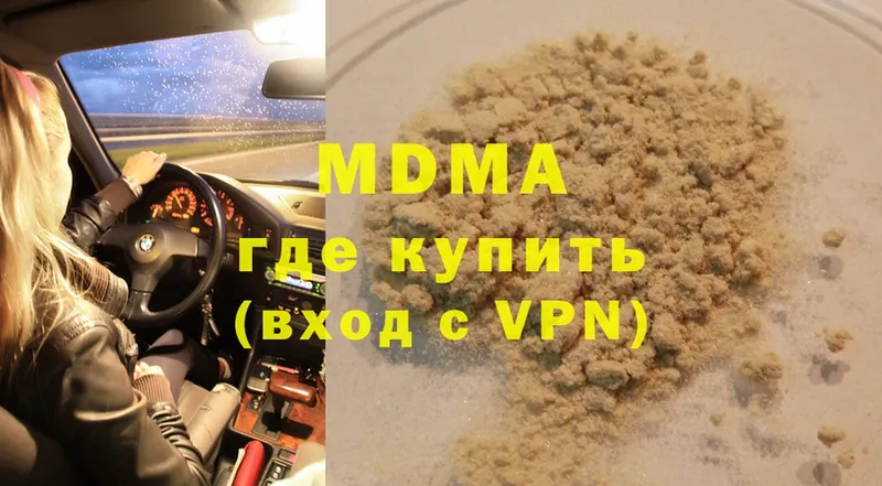 MDMA Molly  блэк спрут сайт  Зерноград  наркотики 