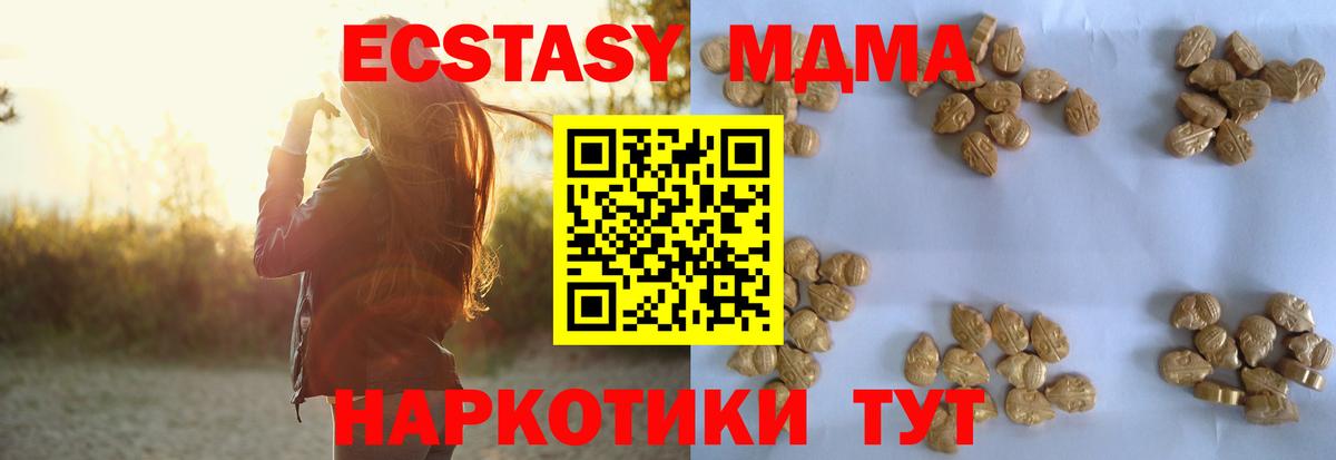 MDMA молли  MDMA  МДМА VHQ  Зерноград 