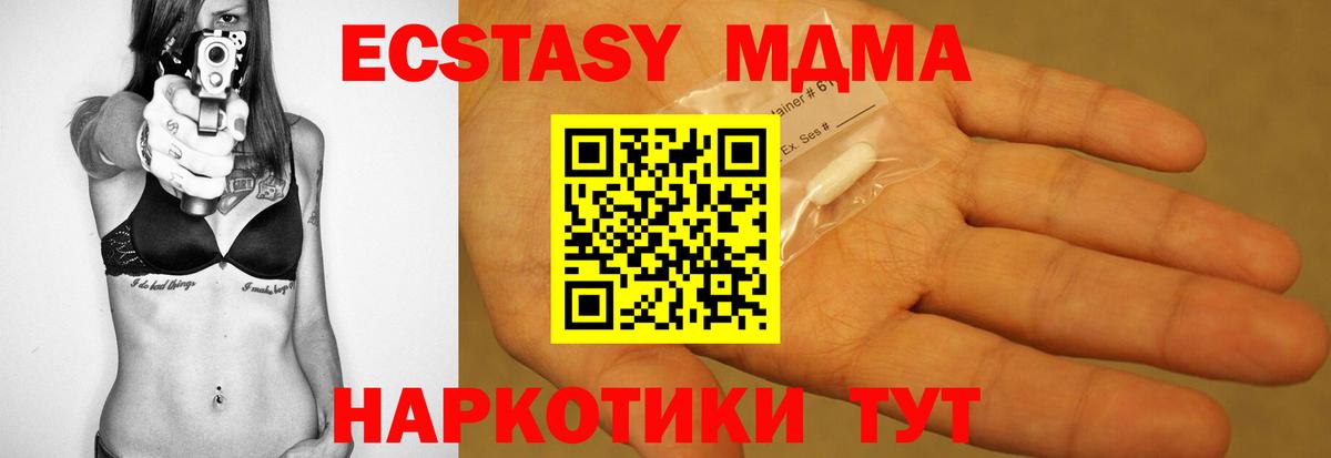 Зерноград  MDMA кристаллы  Вход с VPN  МДМА кристаллы 