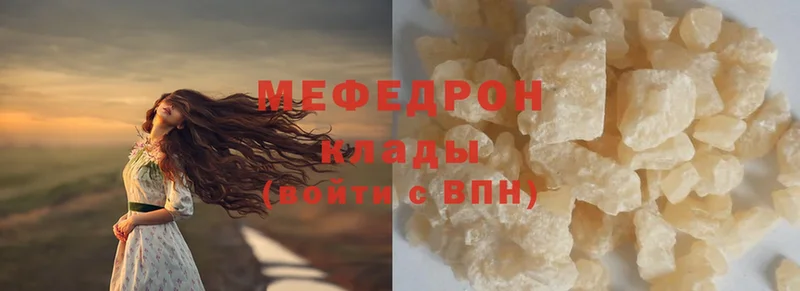 Мефедрон мяу мяу  Зерноград 