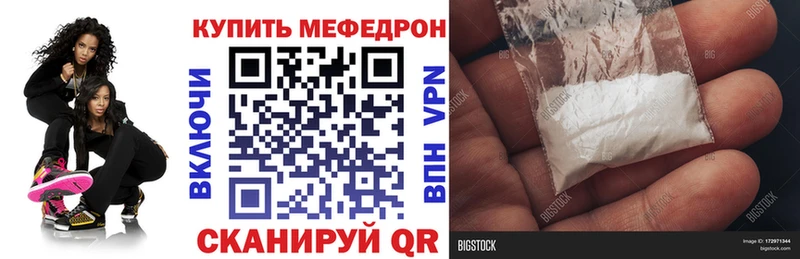 МЕФ мяу мяу  что такое   мега зеркало  Зерноград 