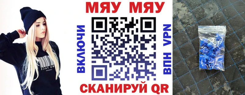 Мефедрон кристаллы Зерноград