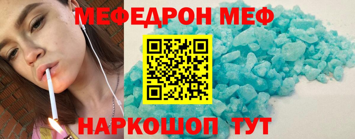 МЯУ-МЯУ VHQ  МЯУ-МЯУ  МЕФ 4 MMC  Зерноград 