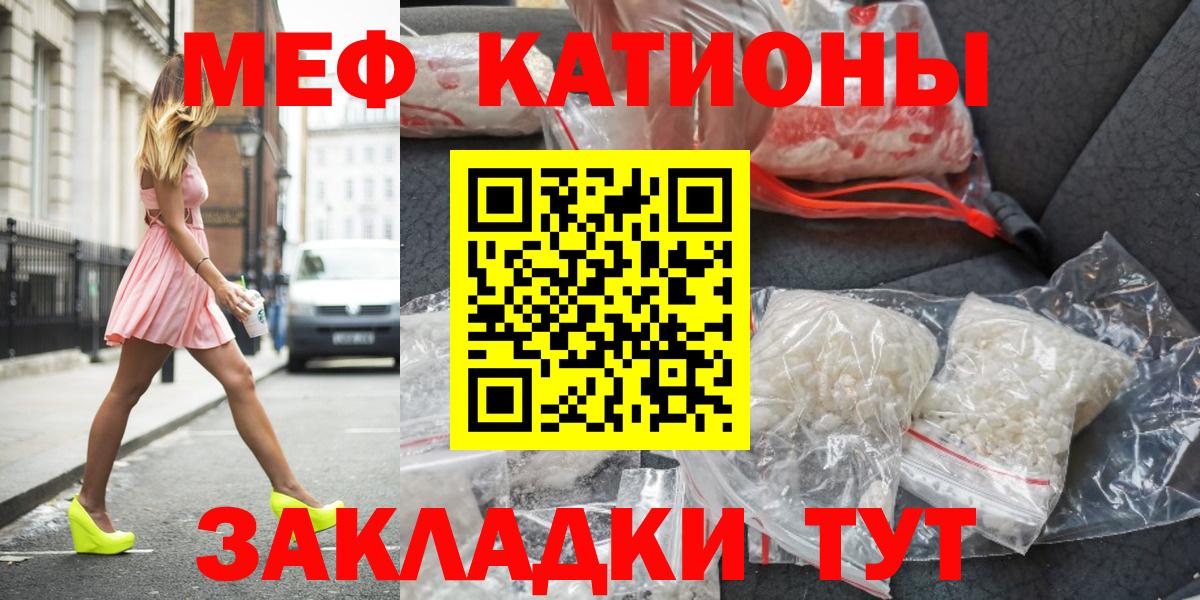 МЕФ  дарнет шоп  Меф кристаллы  Зерноград  МЕФ мяу мяу  Вход с VPN 