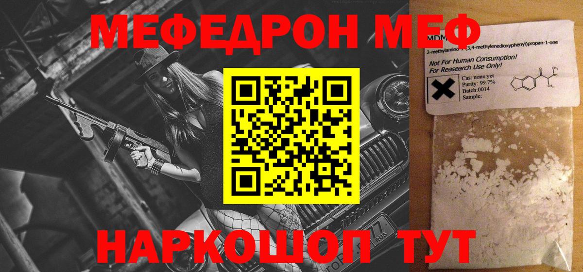 Меф мука Зерноград