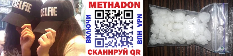 МЕТАДОН VHQ  Зерноград 