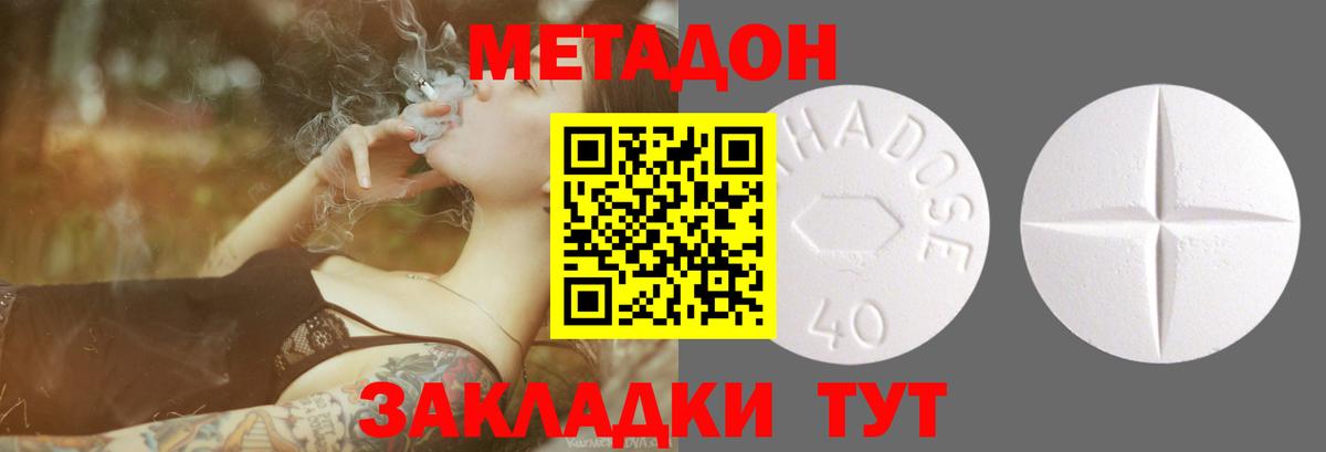 Зерноград  omg ТОР  Метадон кристалл  Вход с VPN  МЕТАДОН methadone 