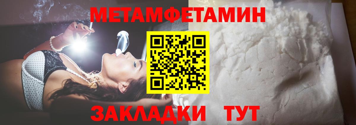 МЕТАМФЕТАМИН Methamphetamine Зерноград