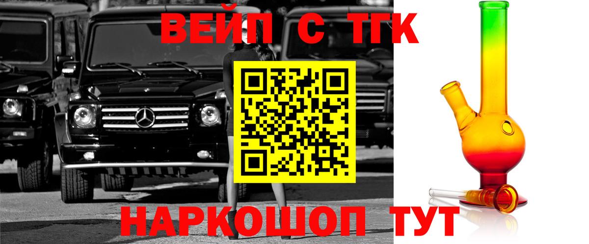 купить  цена  Зерноград  Дистиллят ТГК гашишное масло 