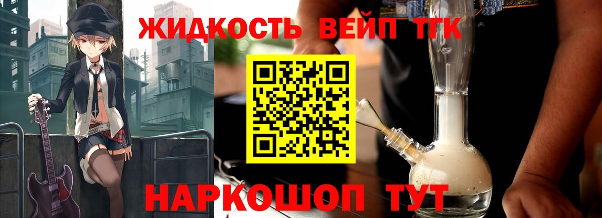 ТГК гашишное масло Зерноград