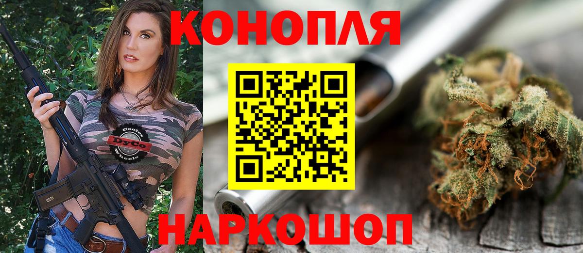 Бошки Шишки планчик  Конопля конопля  МАРИХУАНА MAZAR  Вход с VPN  Зерноград 